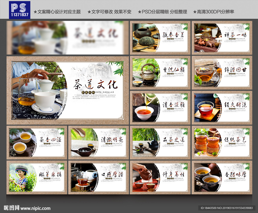 茶道