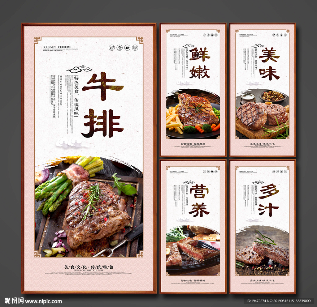 牛排