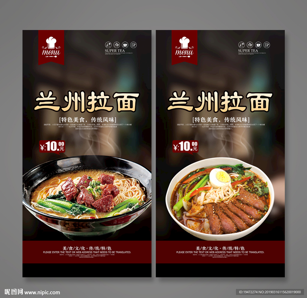 兰州拉面