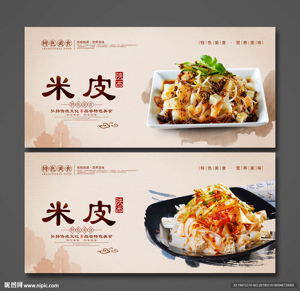 米皮