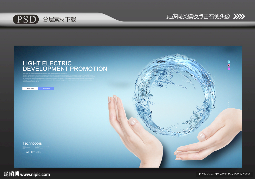 水资源