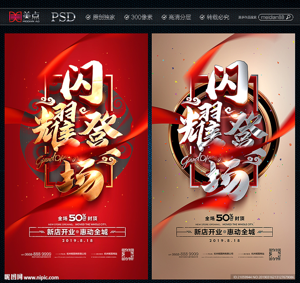开业