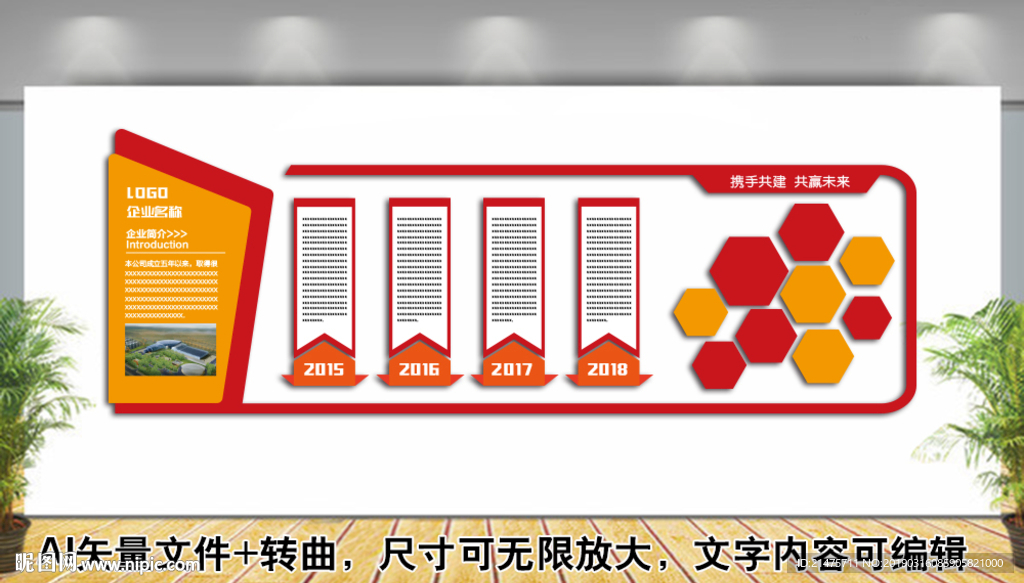 企业文化照片墙