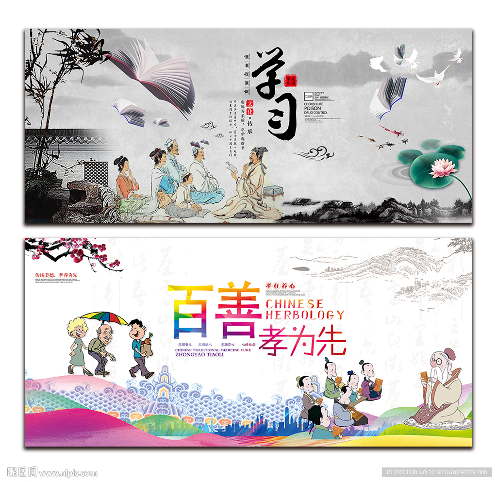 公益