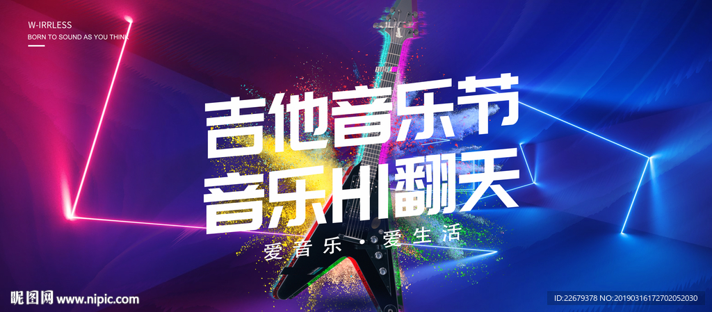 音乐节海报