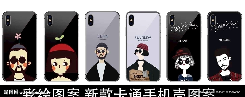 手机壳图案