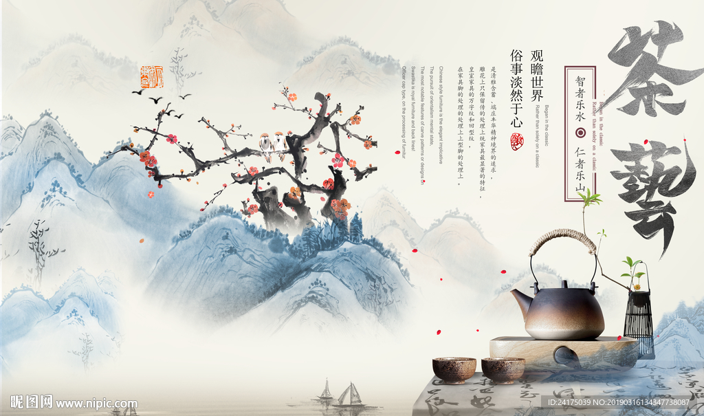 茶