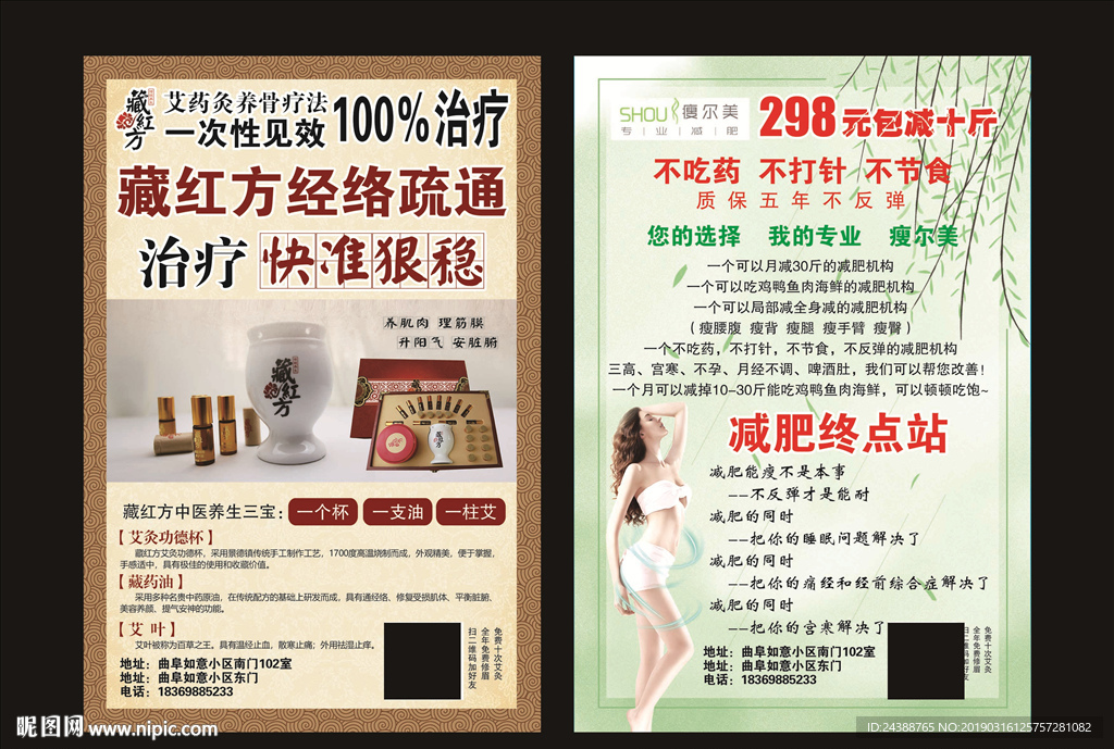 藏红方彩页