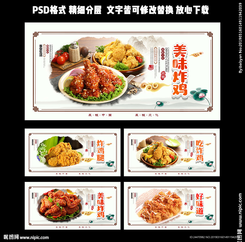 炸鸡