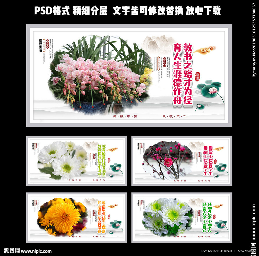 师德