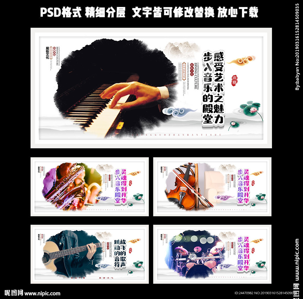 音乐标语