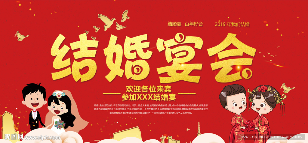 结婚