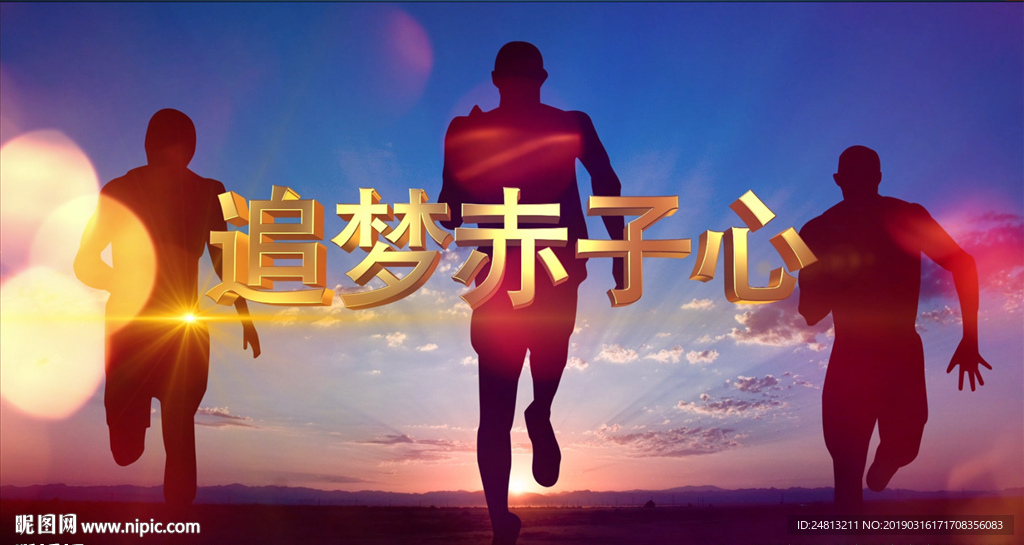 《追梦赤子心》鹿晗 配乐成品