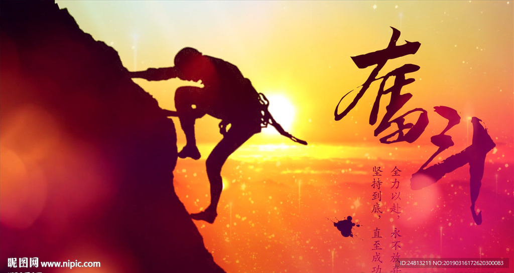 步步高励志歌曲背景