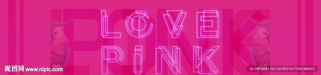 love pink 情人节