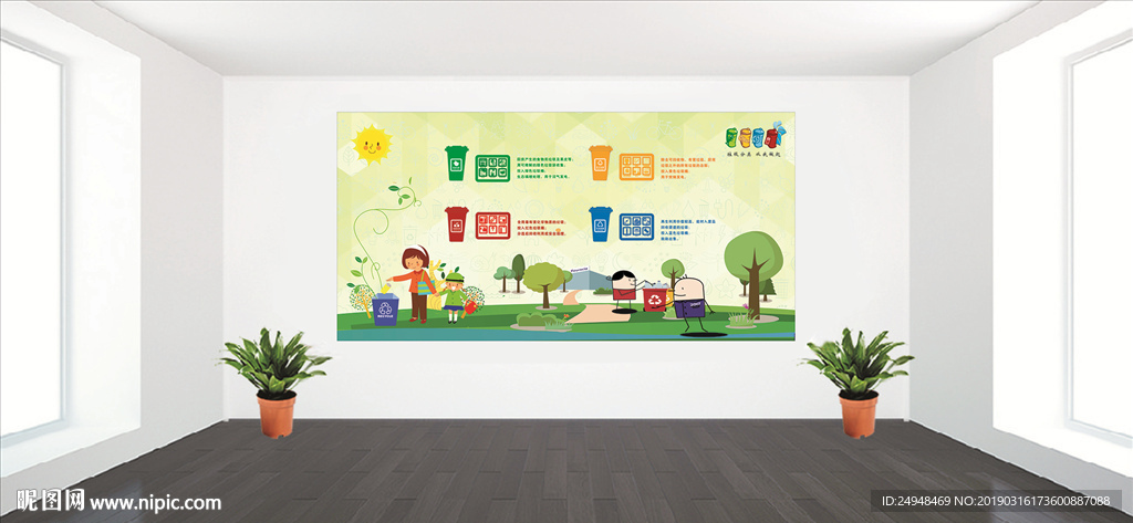 爱护环境从我做起大气展板设计