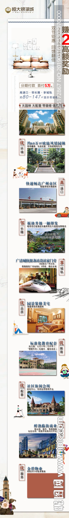 微信长图