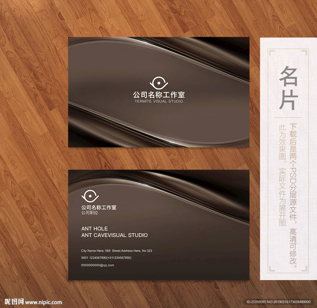 高端名片