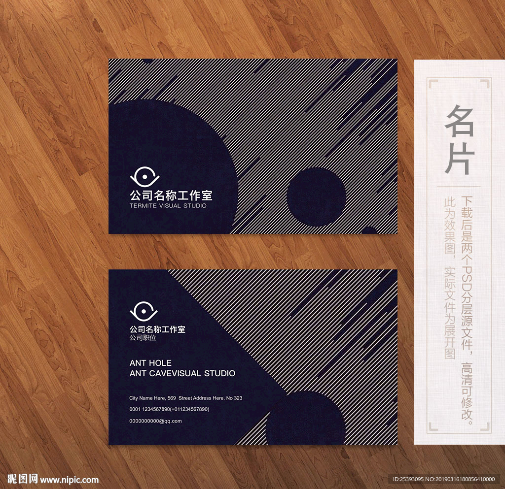 高端名片