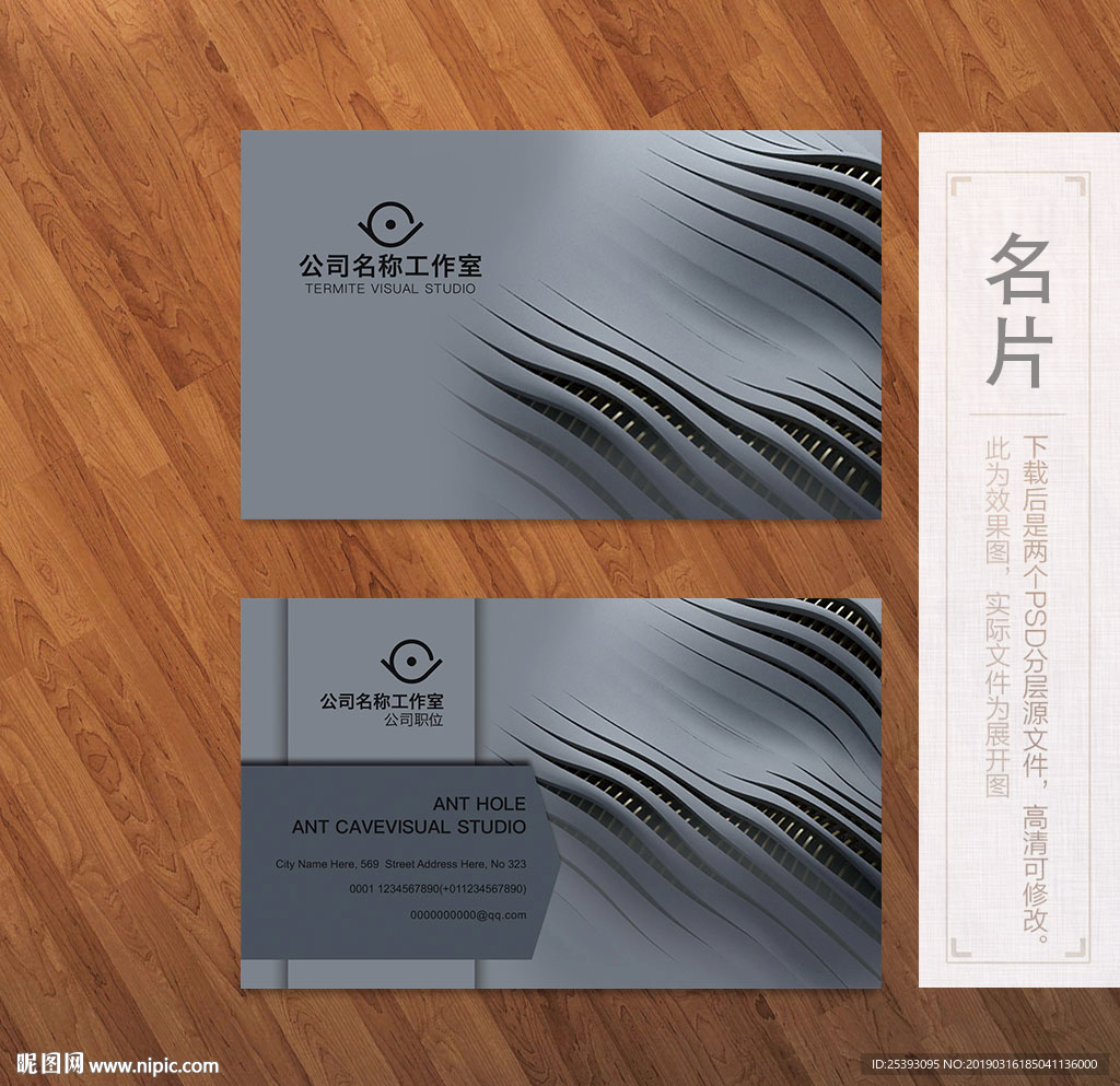高端名片