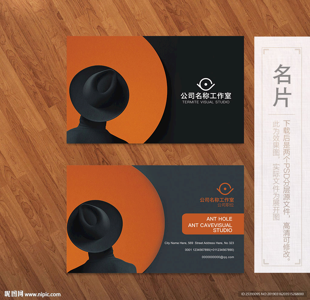 高端名片