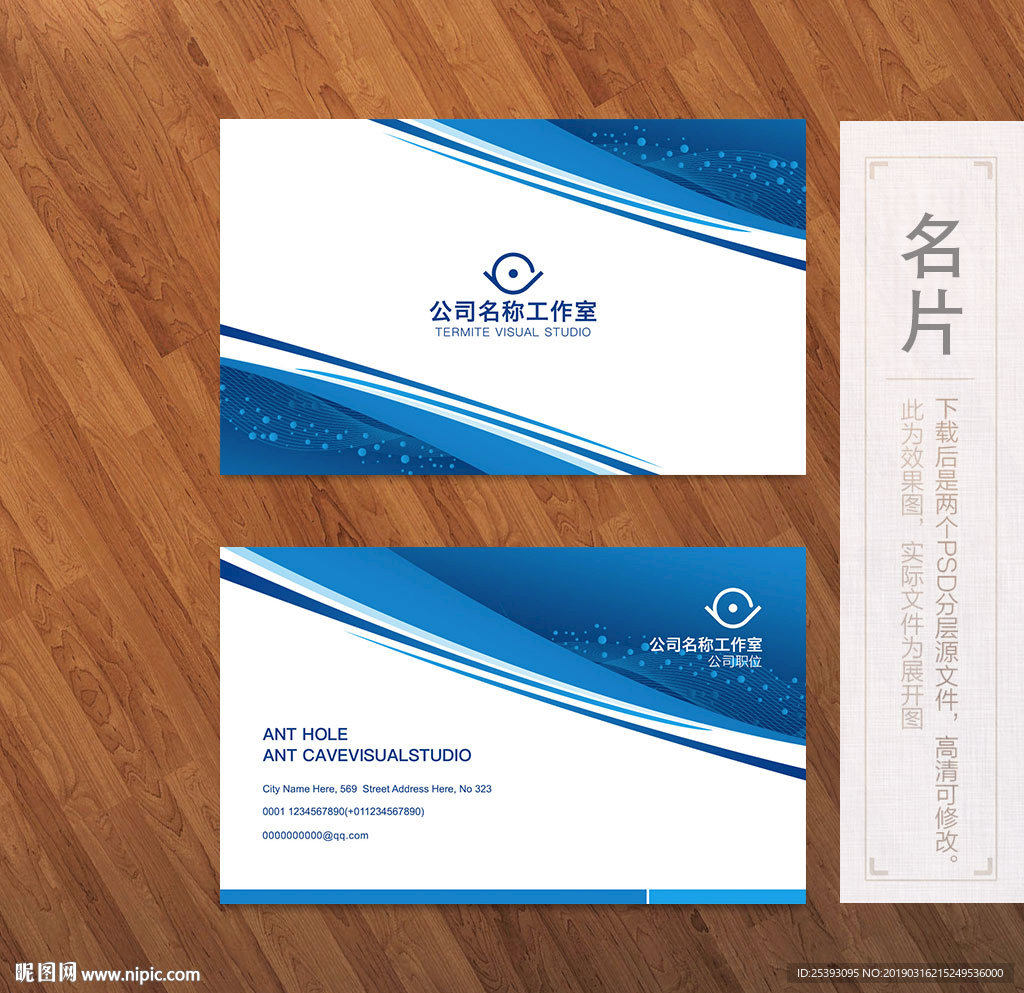 高端名片
