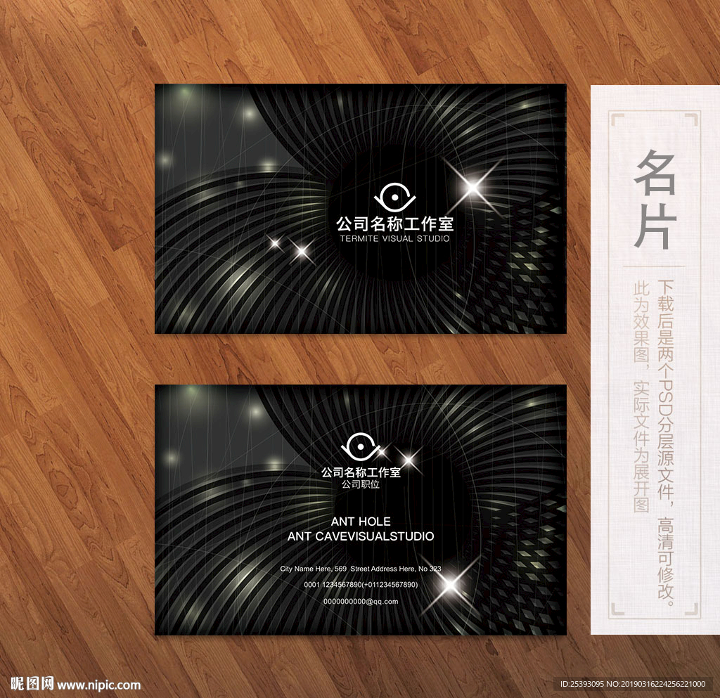 高端名片