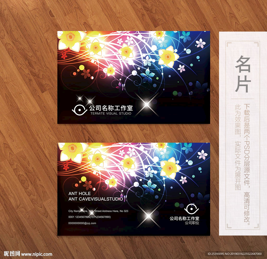高端名片