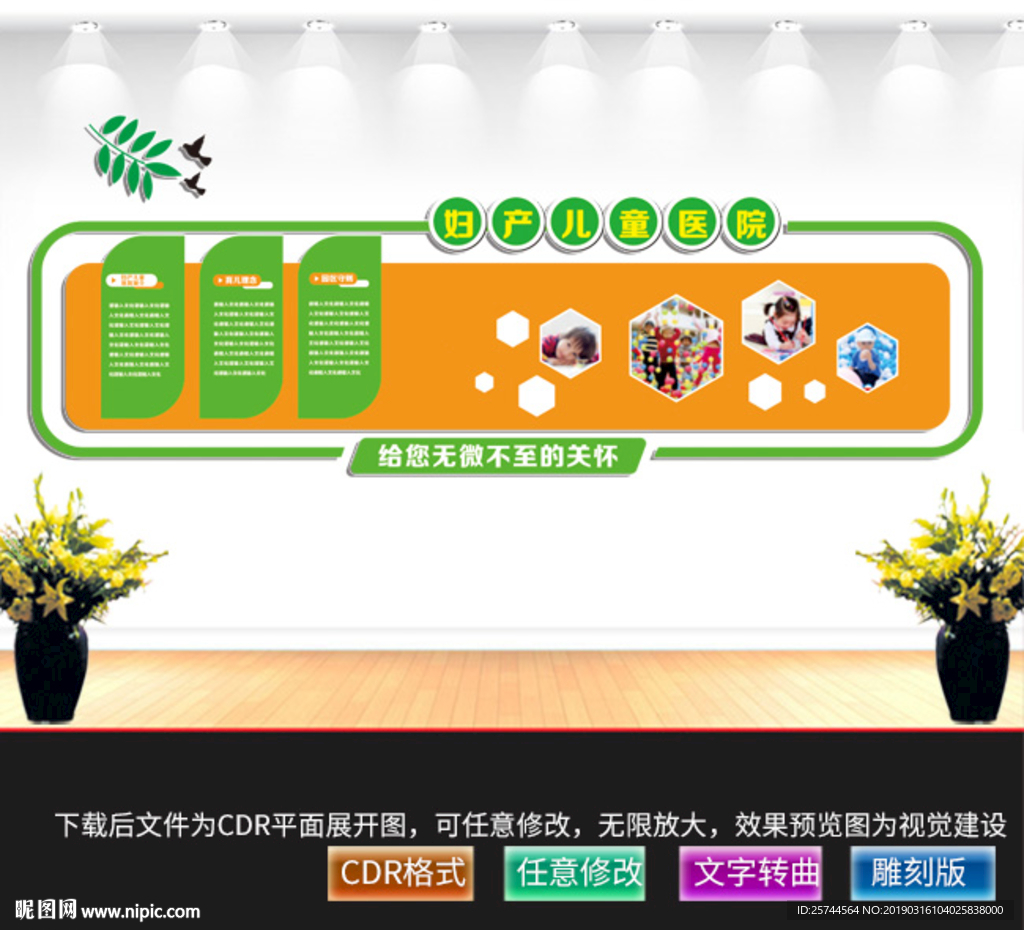 中医文化墙