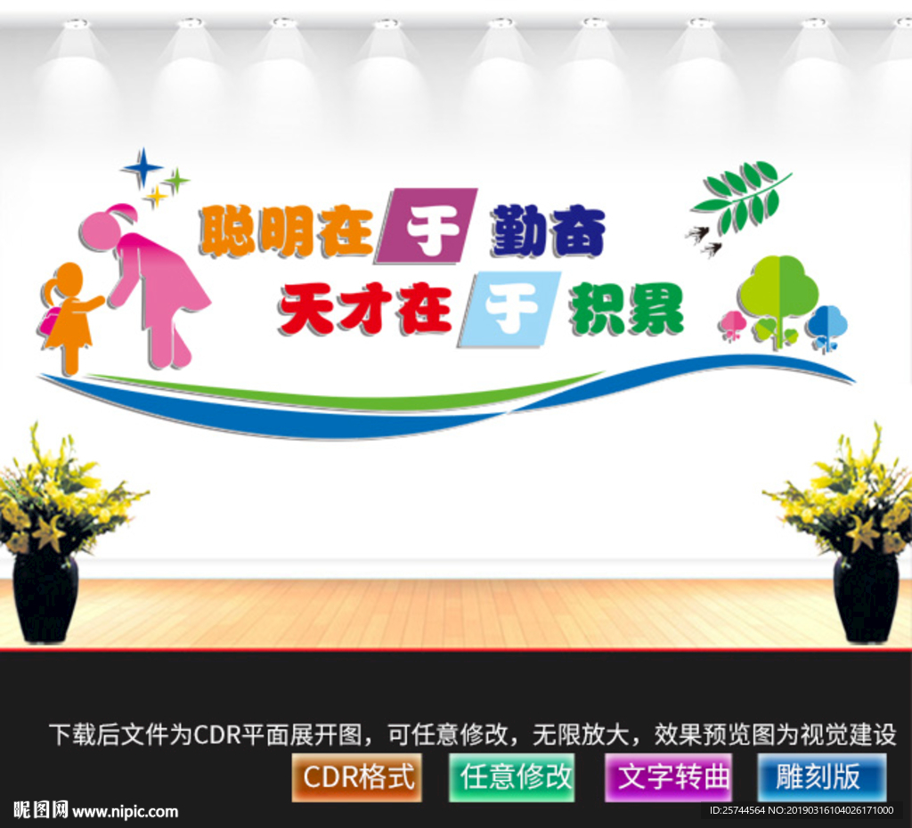 校园文化长廊