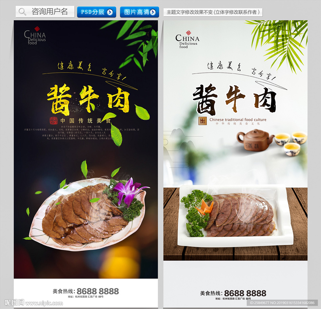 酱牛肉