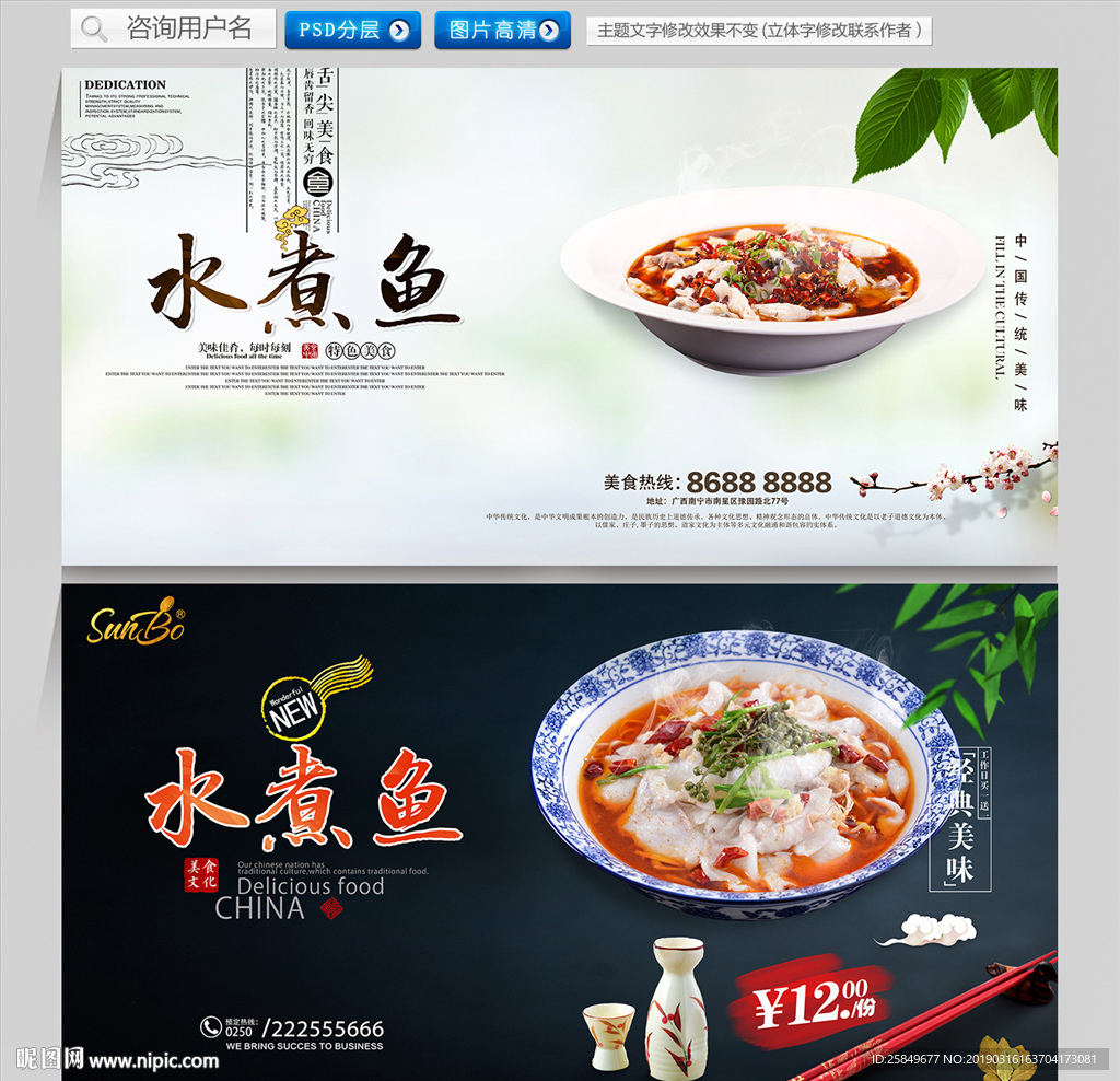 水煮鱼