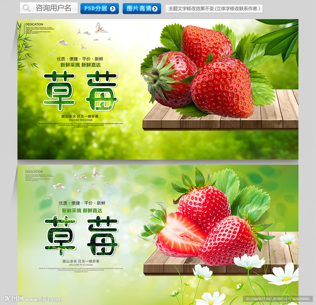 草莓