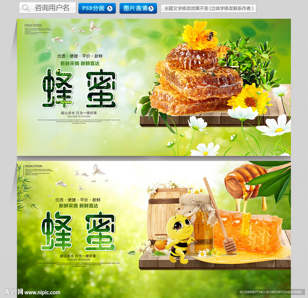 蜂蜜