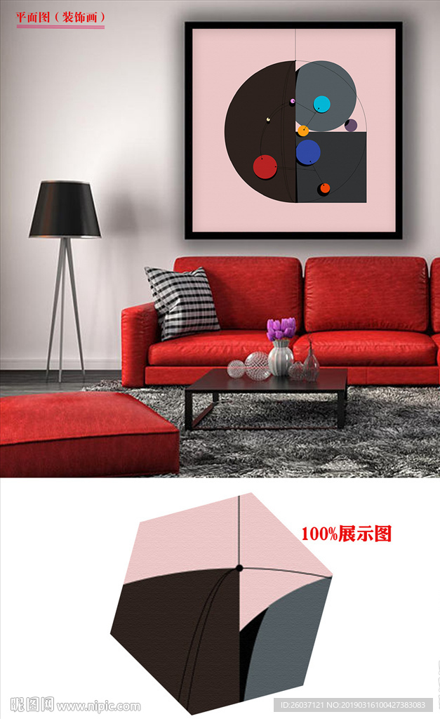 现代简约抽象几何线条图形装饰画