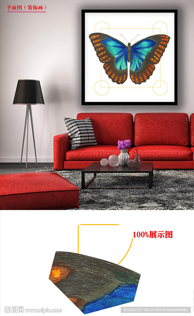 现代后现代艺术蝴蝶单幅无框画