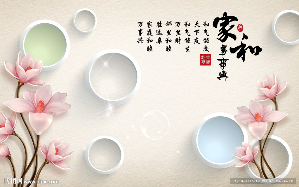 电视背景墙 3D背景墙 电视墙