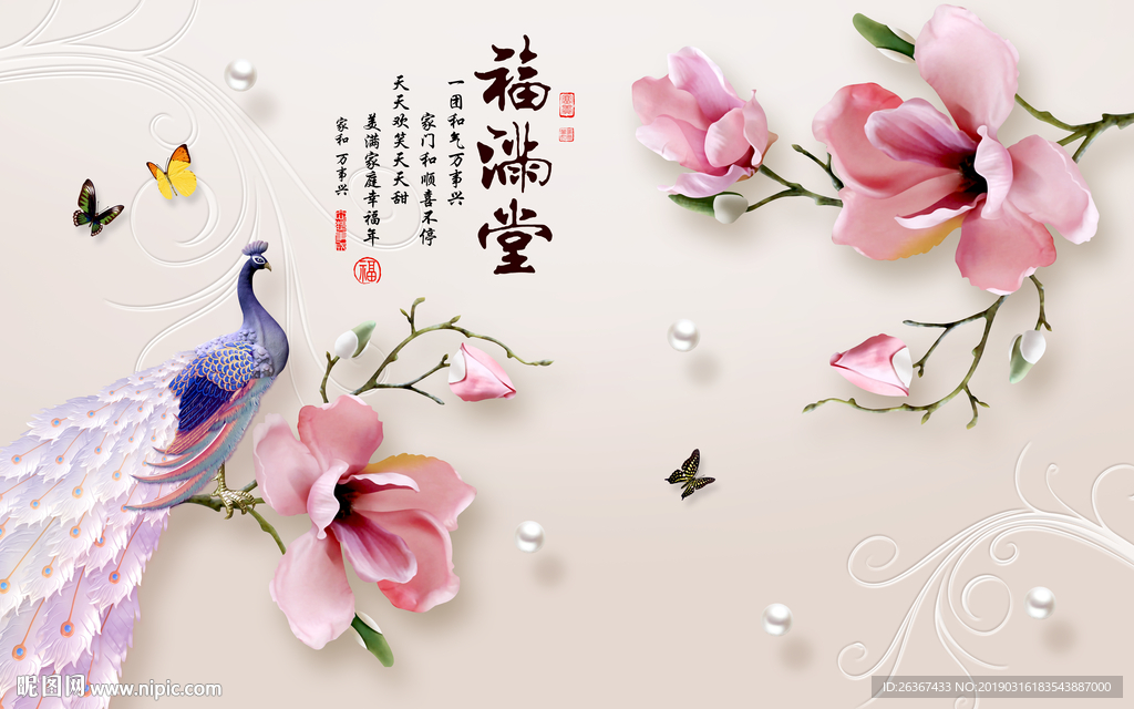 电视背景墙 3D背景墙 电视墙