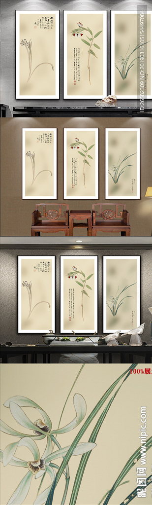 新中式工笔兰花三联客厅装饰画