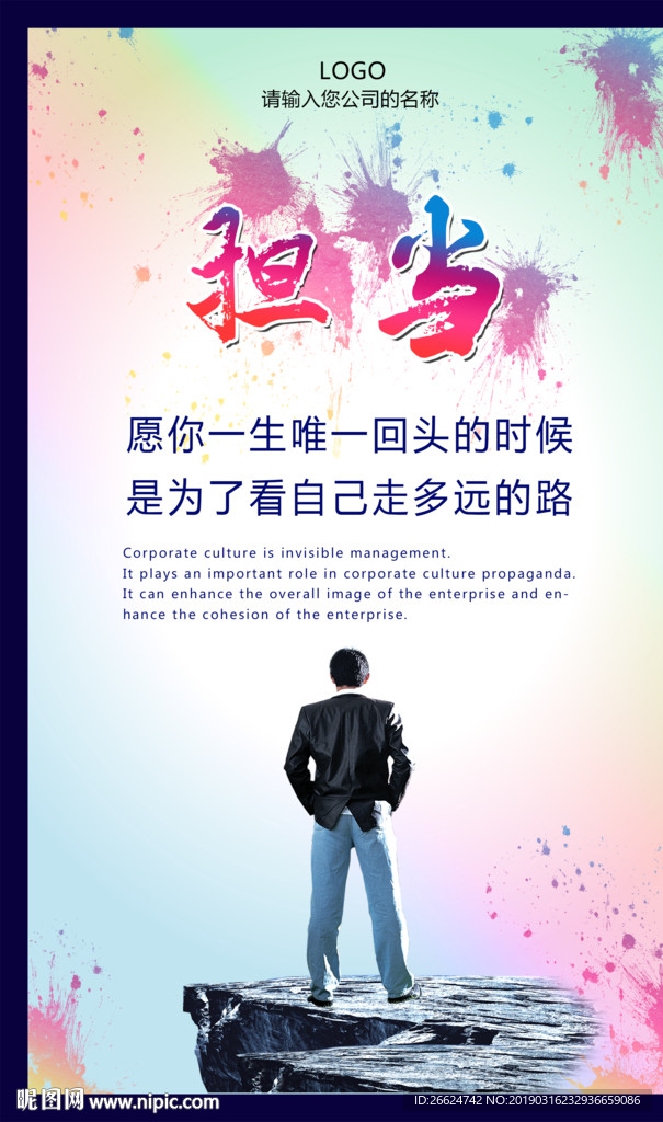 担当