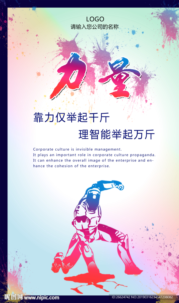 力量