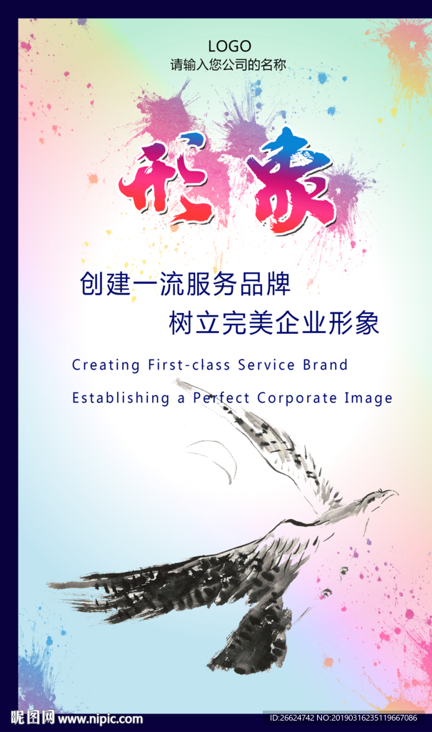 形象