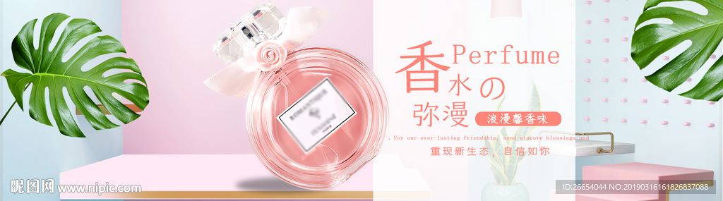 美妆护肤用品电商海报