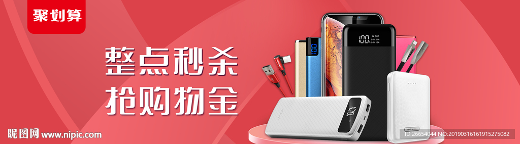 电子数码产品海报素材