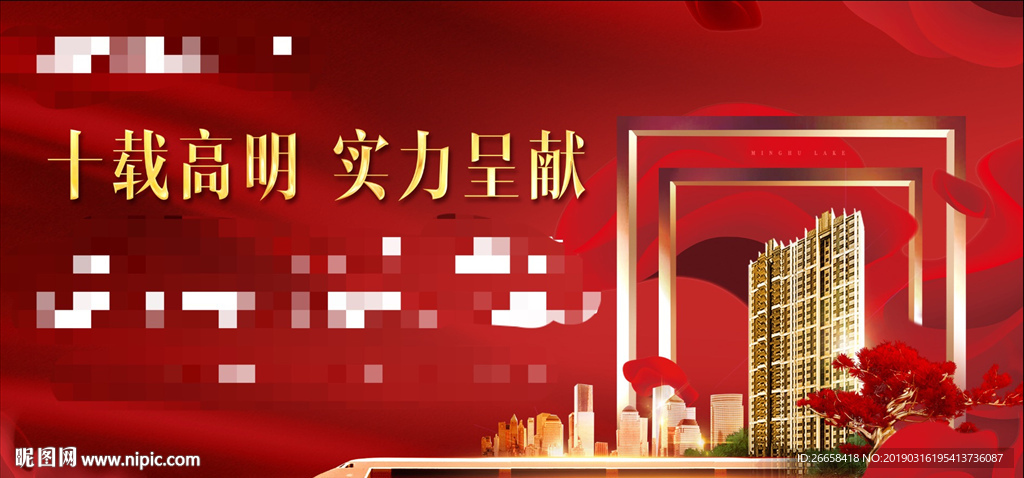 地产户外