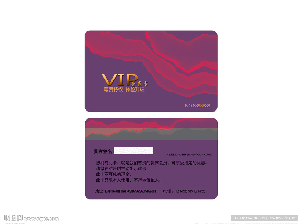 vip卡设计