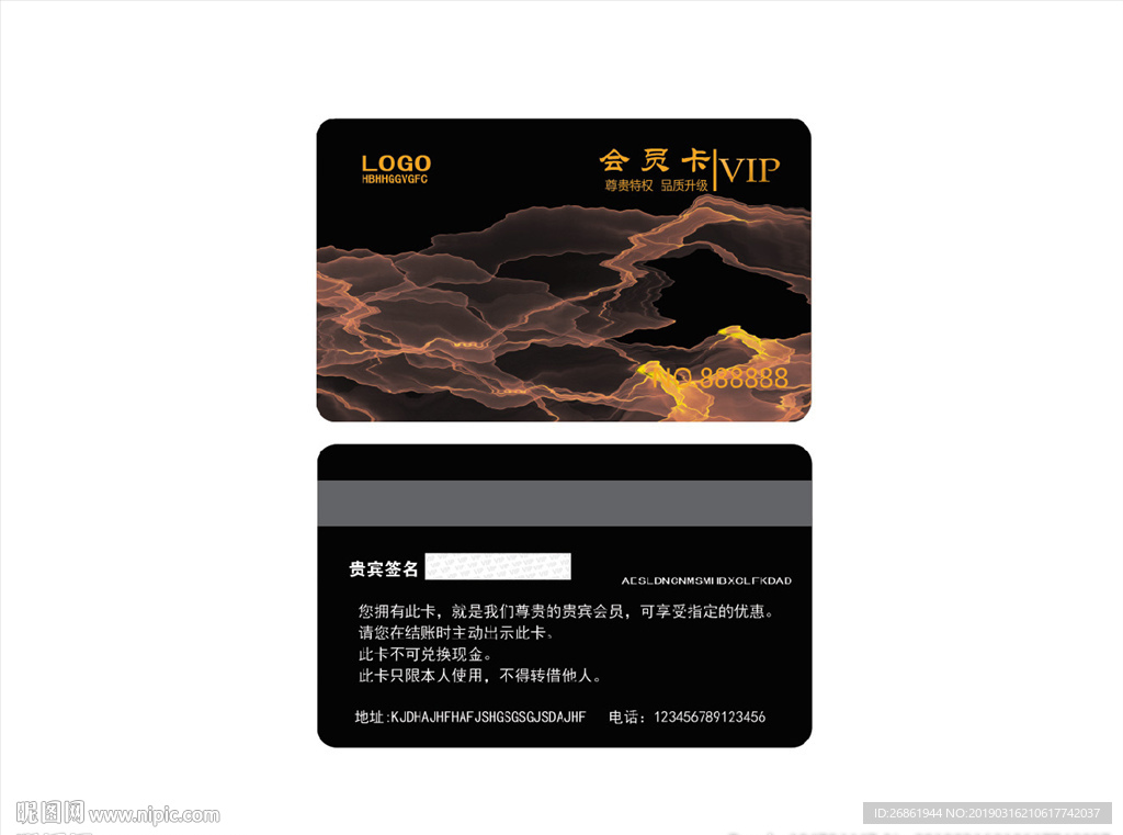 美发会员卡