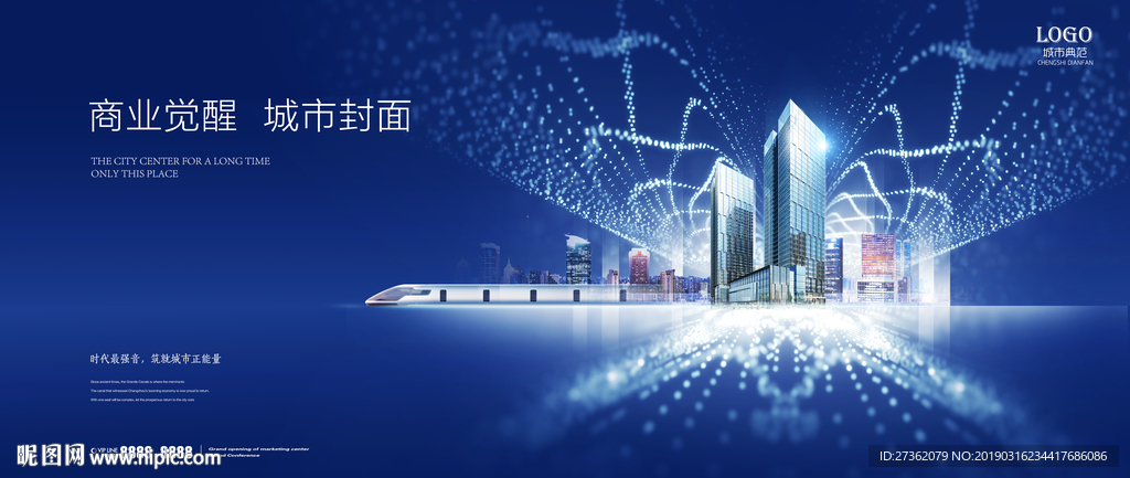 蓝色商务办公地产广告