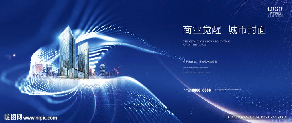 蓝色写字楼地产