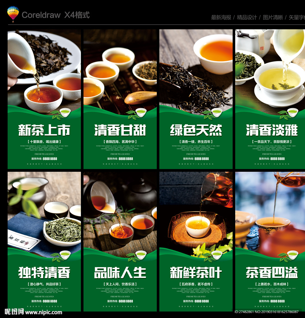 茶